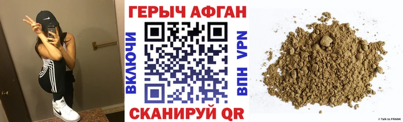 ГЕРОИН афганец  наркошоп  Анжеро-Судженск 