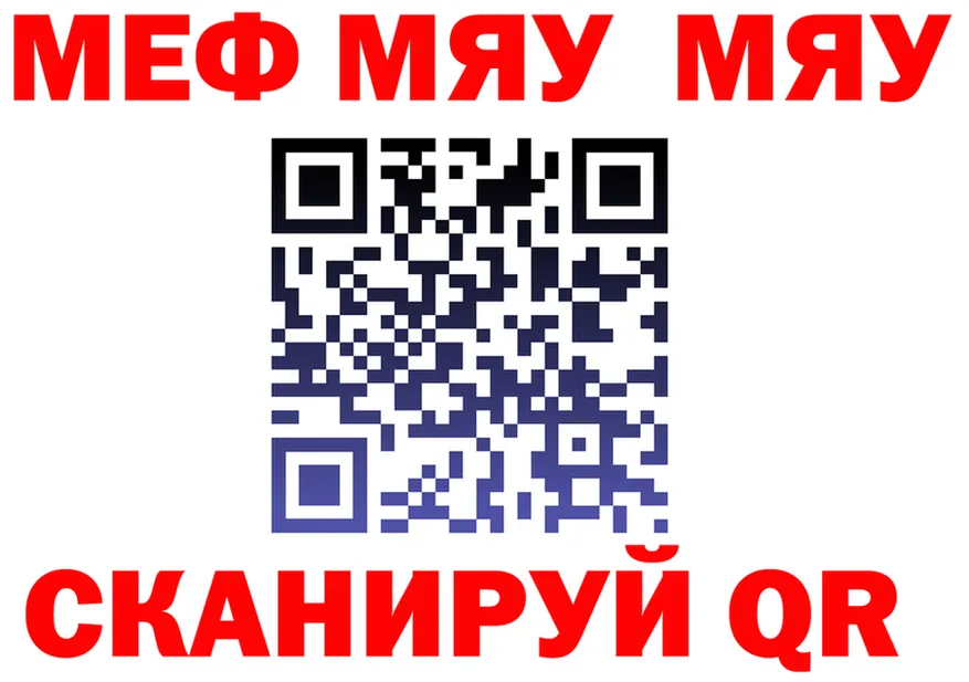 Меф мяу мяу ссылка shop гидра Анжеро-Судженск