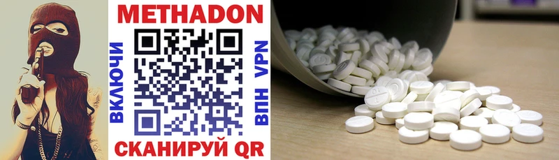 МЕТАДОН methadone  Анжеро-Судженск 